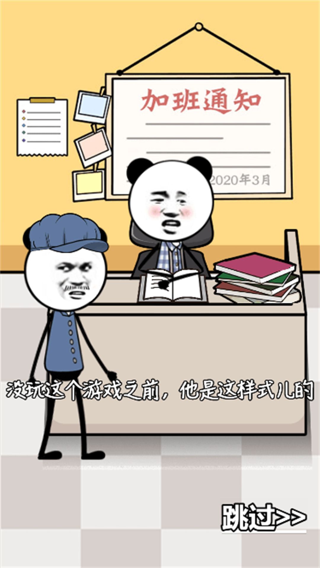 天生愛摸魚