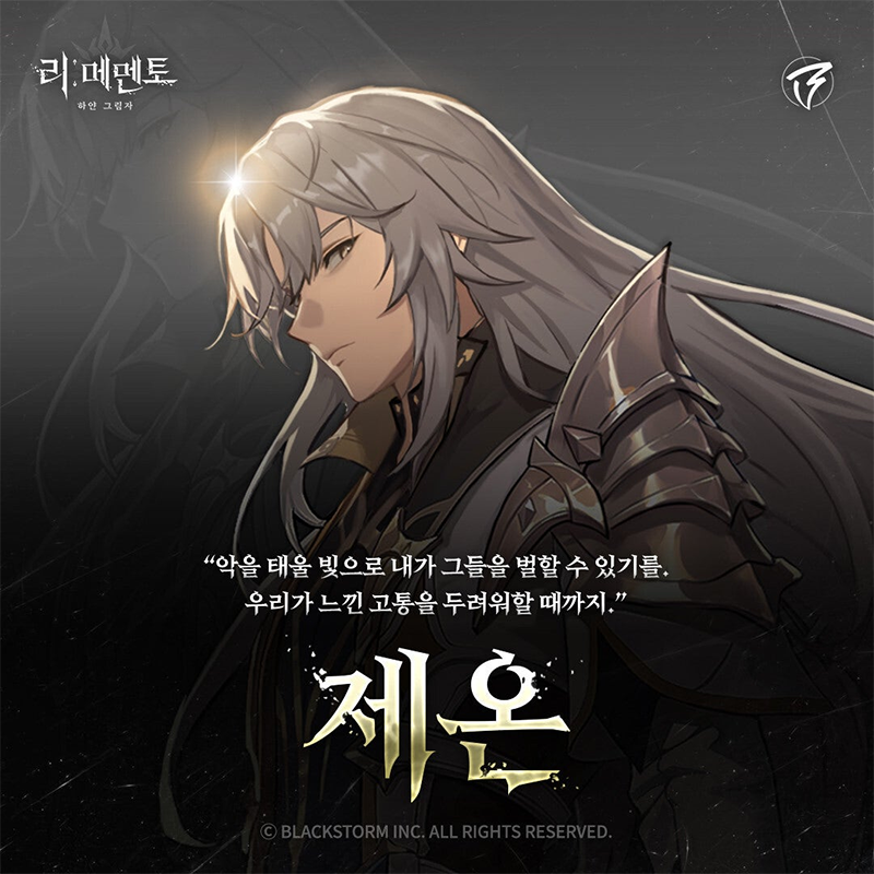 RE記憶碎片白色陰影手機版