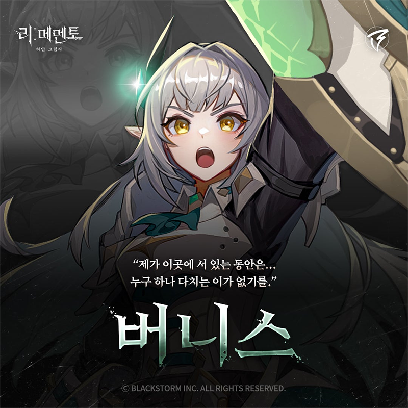 RE記憶碎片白色陰影手機版