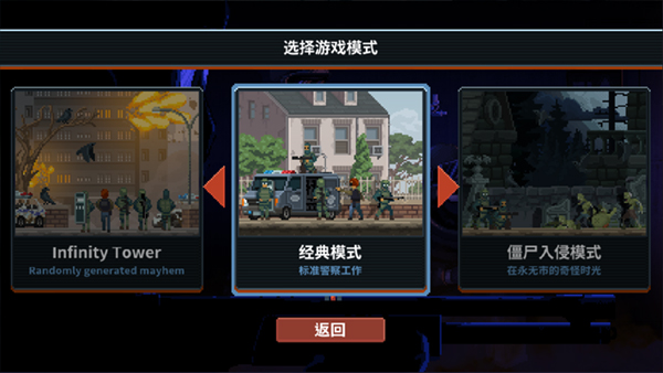 破門而入行動小隊MOD內置菜單