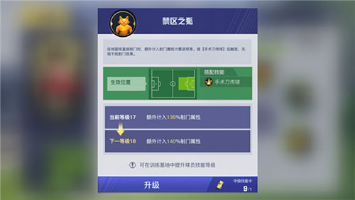 中超風(fēng)云2內(nèi)置修改版