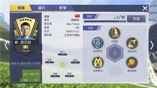 中超風(fēng)云2內(nèi)置修改版