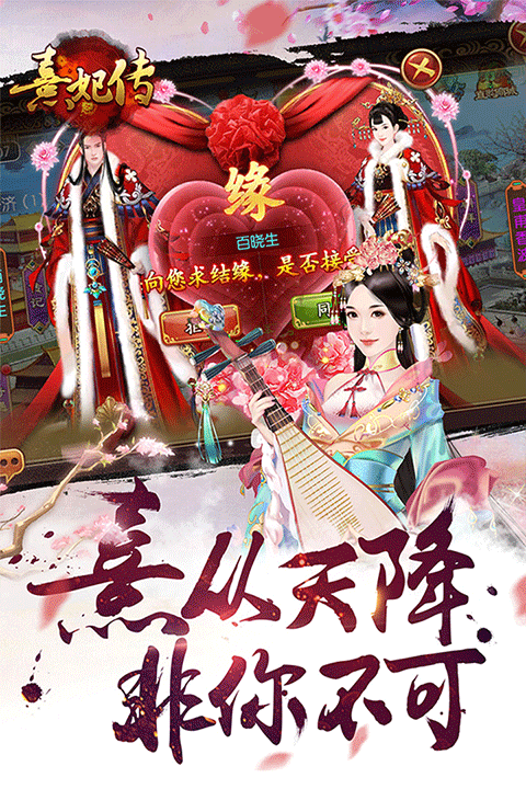 熹妃傳無限元寶金幣內購版