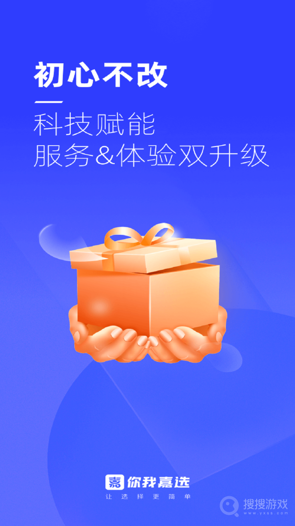 你我嘉選