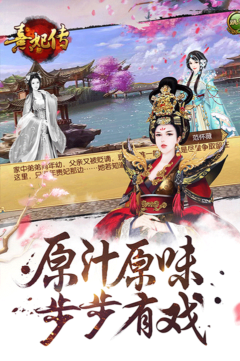 熹妃傳無限元寶金幣內購版