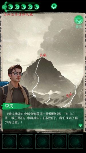 纏重山游戲最新版