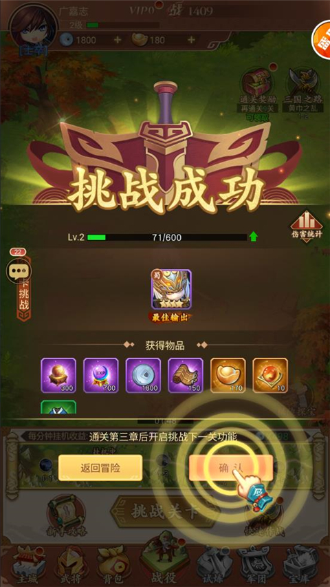 回到三國志游戲手機版