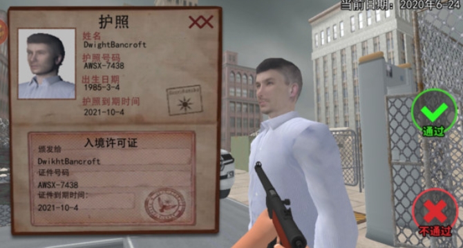 邊境檢查喪尸檢察官