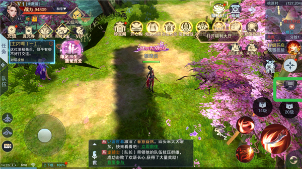 仙路爭鋒手游最新版