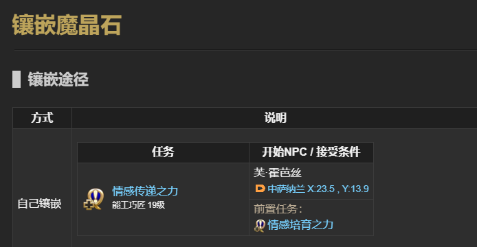 最終幻想14水晶世界魔晶石怎么得-最終幻想14水晶世界魔晶石獲取攻略