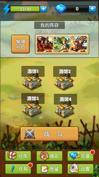 自由三國全紅武將版