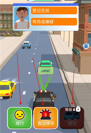 我當警察賊6免廣告