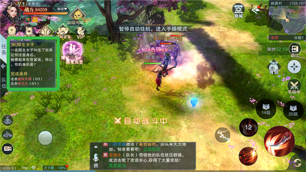 仙路爭鋒手游最新版