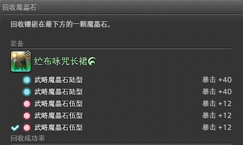 最終幻想14水晶世界魔晶石怎么得-最終幻想14水晶世界魔晶石獲取攻略