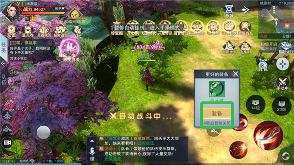 仙路爭鋒手游最新版