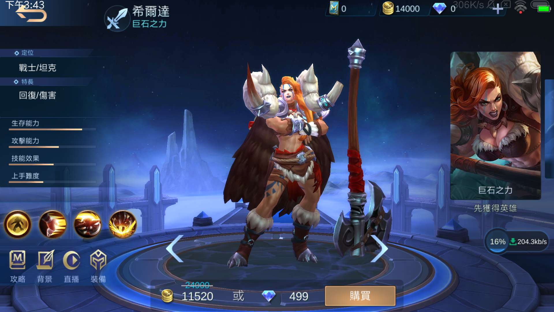 無盡對決國際服