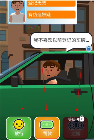 我當警察賊6免廣告
