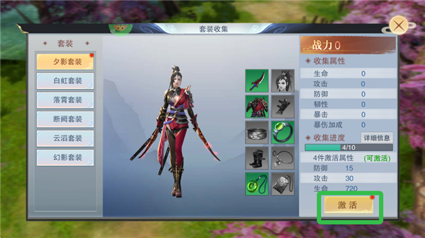 仙路爭鋒手游最新版