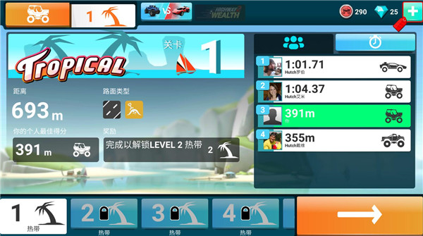 MMX爬坡賽車2無限金幣最新版