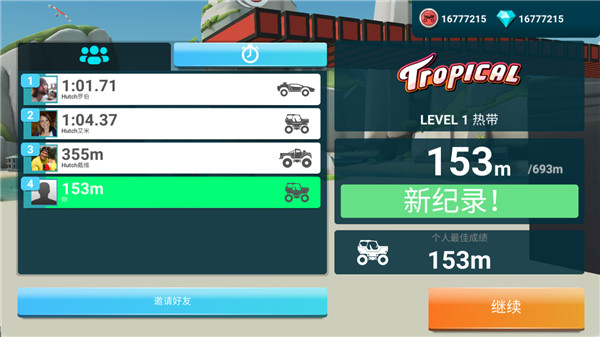 MMX爬坡賽車2無限金幣最新版