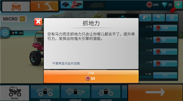 MMX爬坡賽車2無限金幣最新版