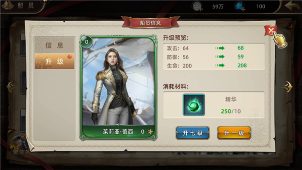 深海星辰游戲最新版