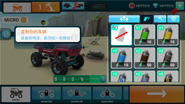 MMX爬坡賽車2無限金幣最新版