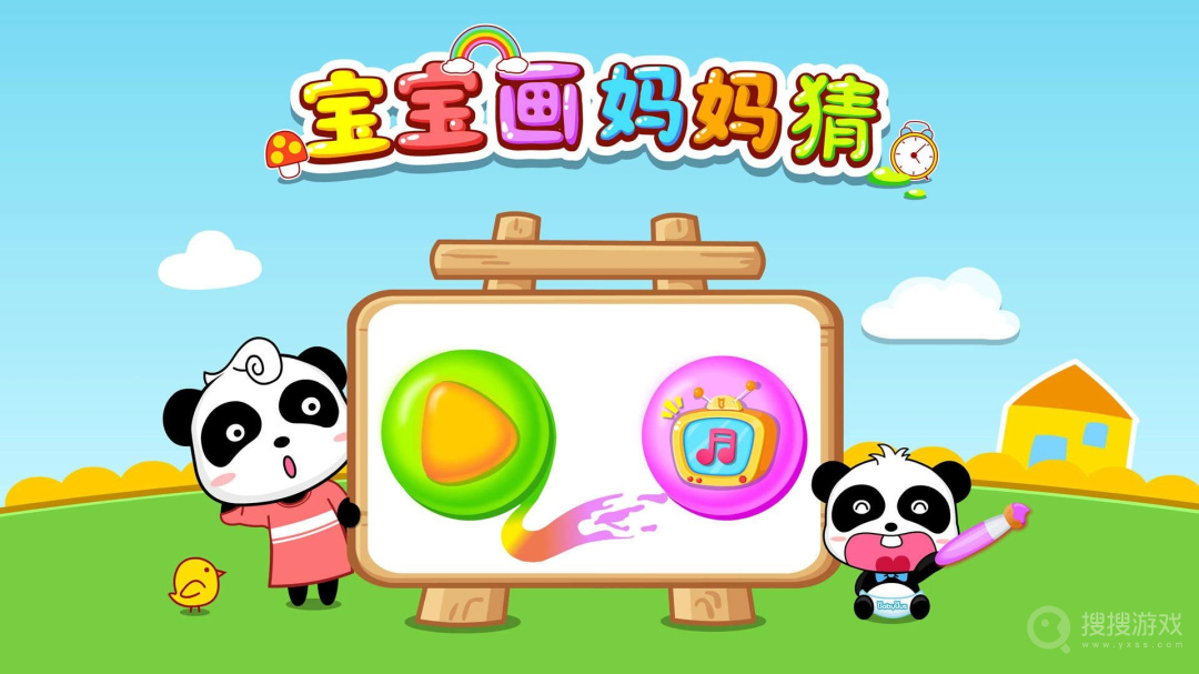 寶寶畫媽媽猜