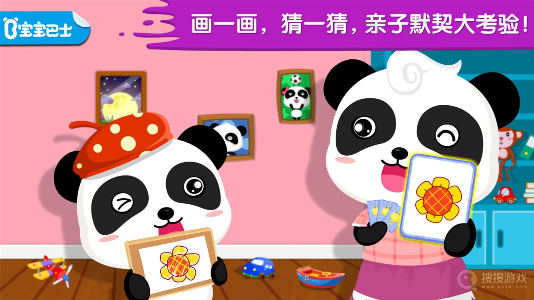 寶寶畫媽媽猜