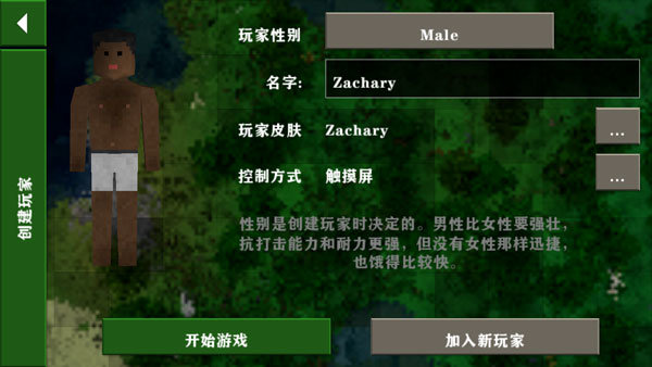 生存戰爭2