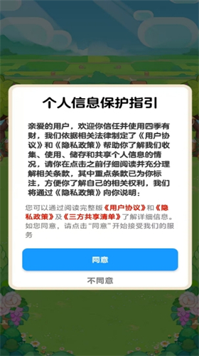 四季有財紅包版