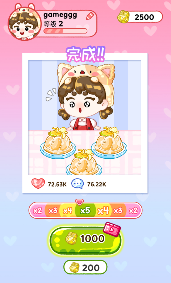 果凍大師免廣告