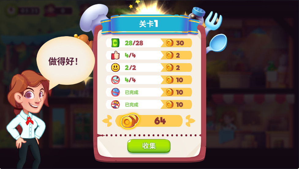 夢想咖啡館無限星星版
