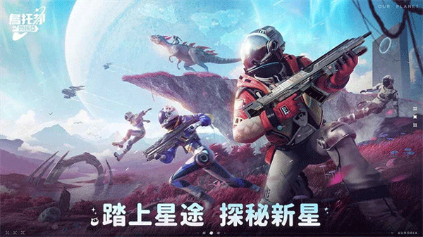 烏托邦奧瑞亞安卓版