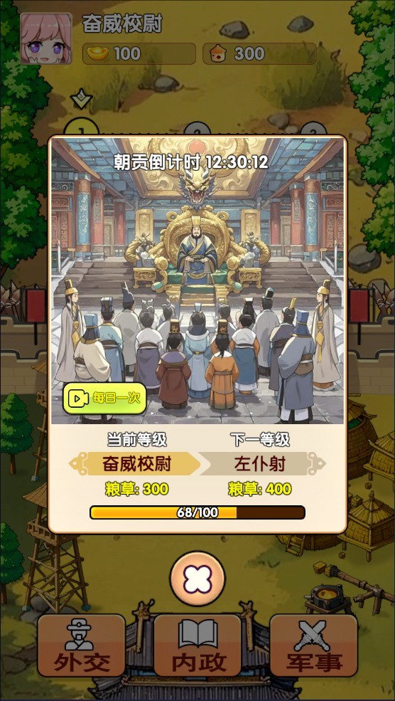 全戰英雄無敵版