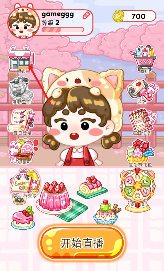 果凍大師免廣告