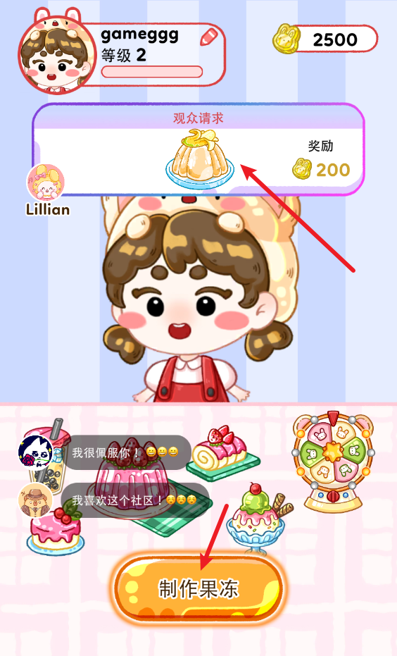 果凍大師免廣告