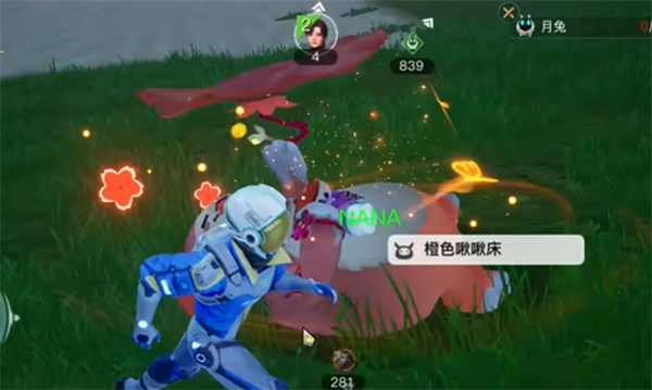 烏托邦奧瑞亞安卓版