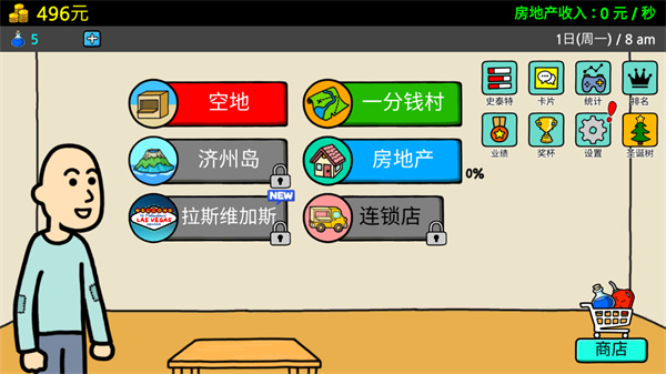 養乞丐3金幣不減反增版