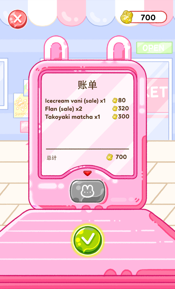 果凍大師免廣告