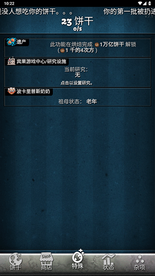 餅干點點樂內(nèi)置菜單版
