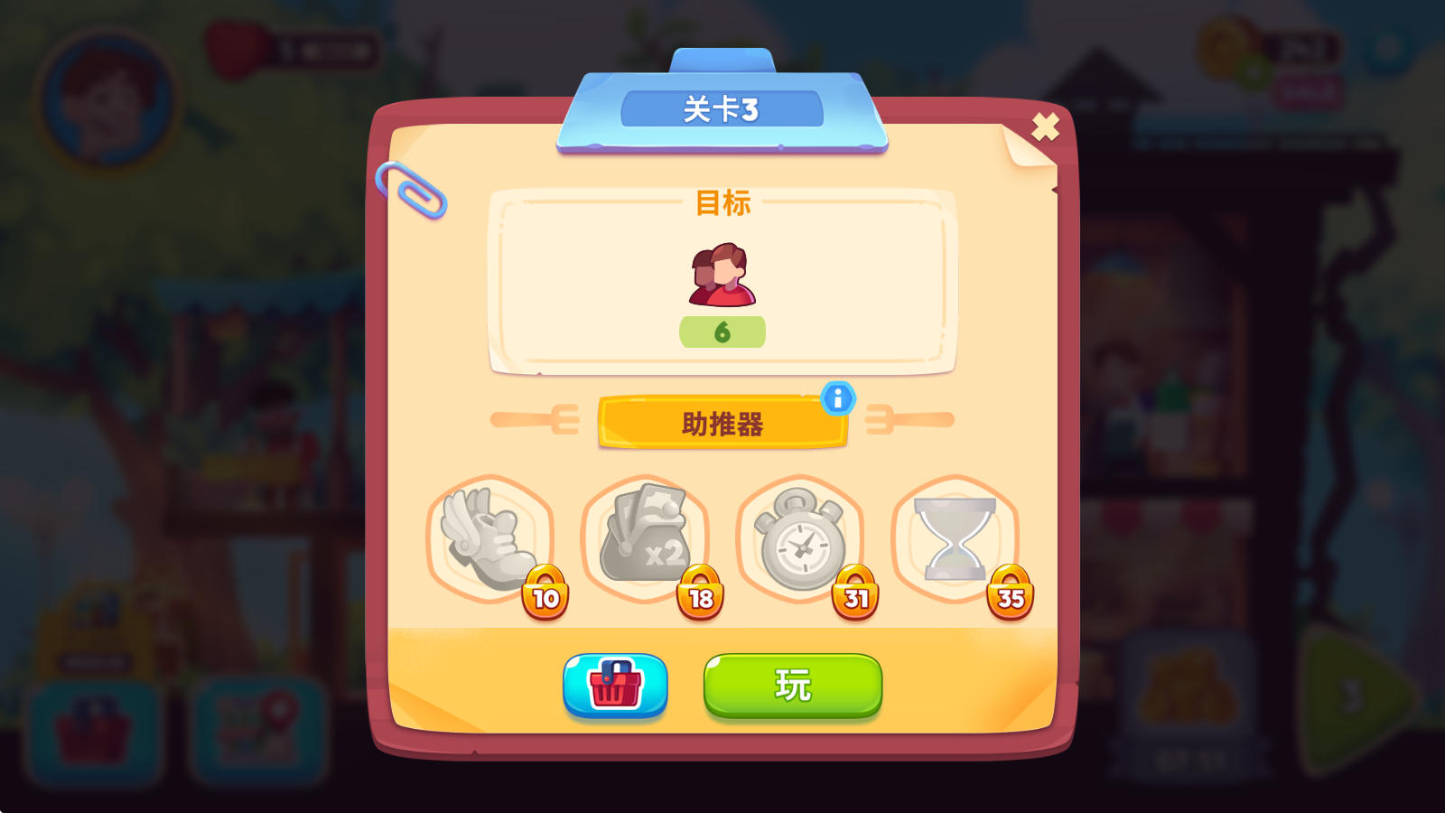 夢想咖啡館無限星星版