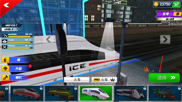 城市火車模擬器3D游戲手機版