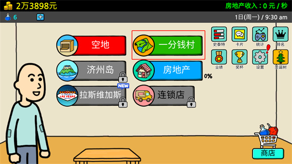 養乞丐3金幣不減反增版