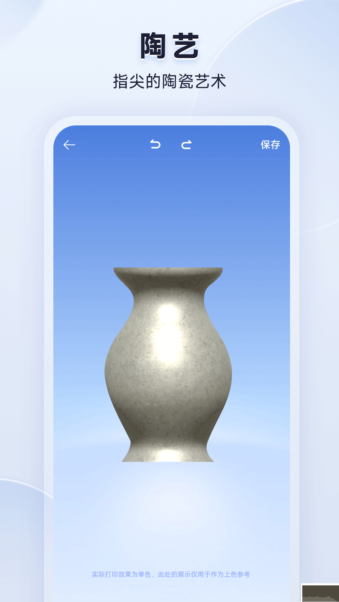 米家3D打印