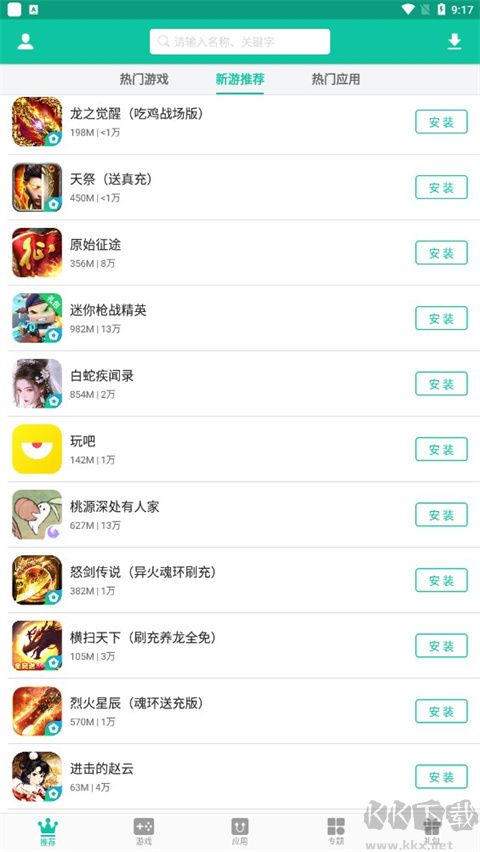 逍遙