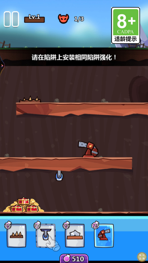 陷阱塔防大作戰最新版