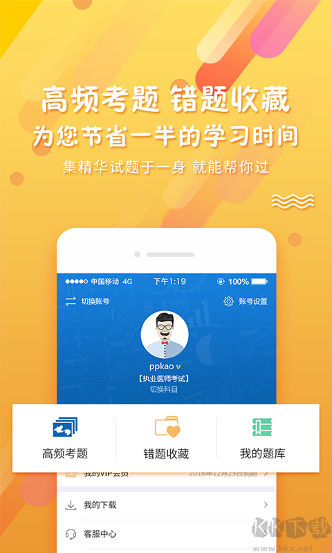 PPkao考試資料網(wǎng)