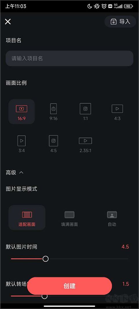 巧影（KineMaster）