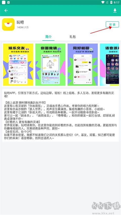 逍遙